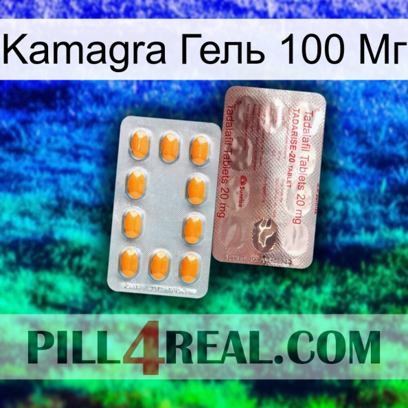 Kamagra Гель 100 Мг new13.jpg